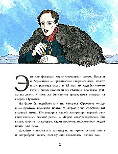 Lermontov. The Difficult Adolescent of Russian Literature