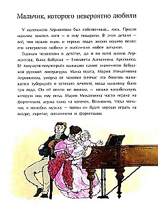 Lermontov. The Difficult Adolescent of Russian Literature