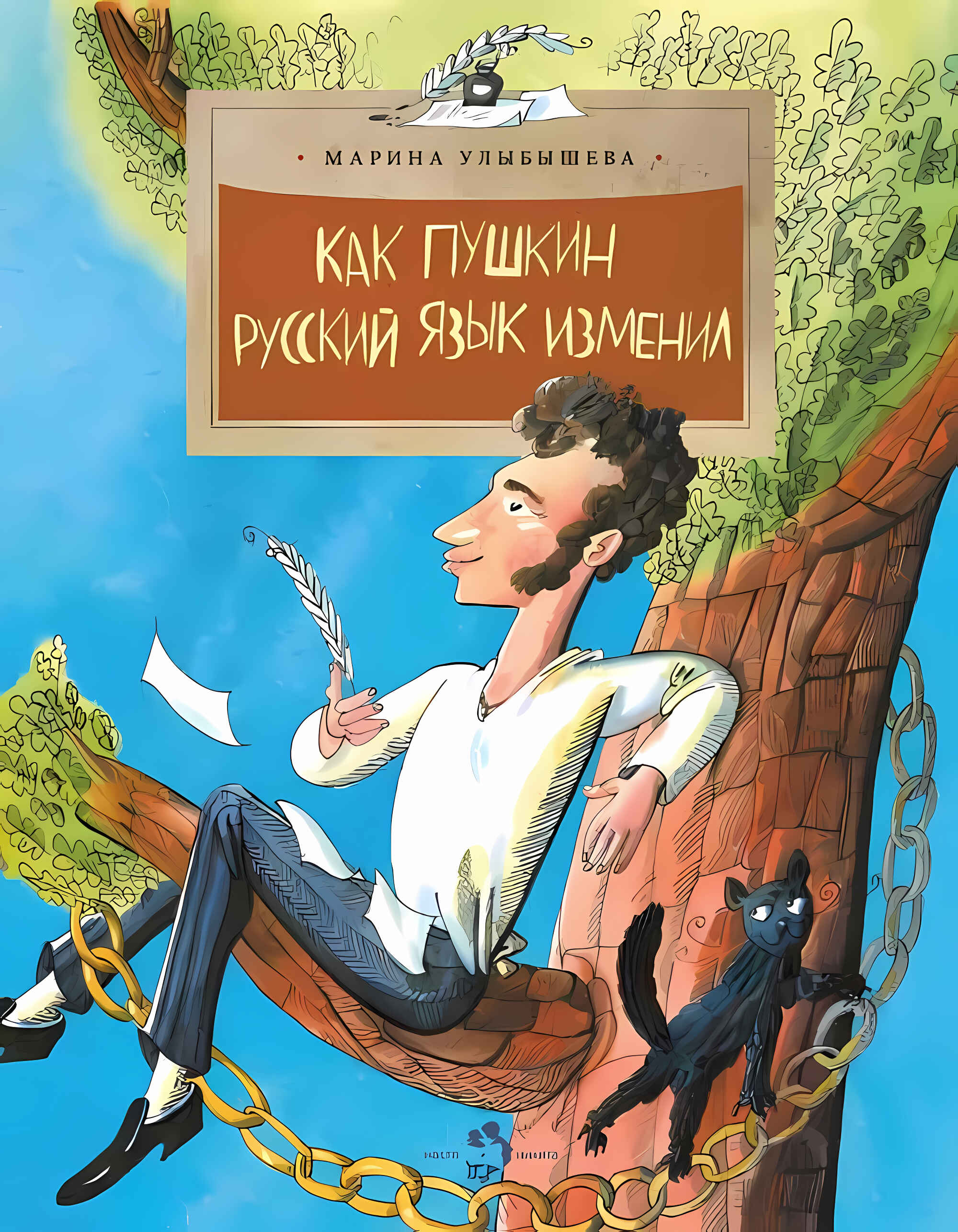 Wie Puschkin die russische Sprache veränderte