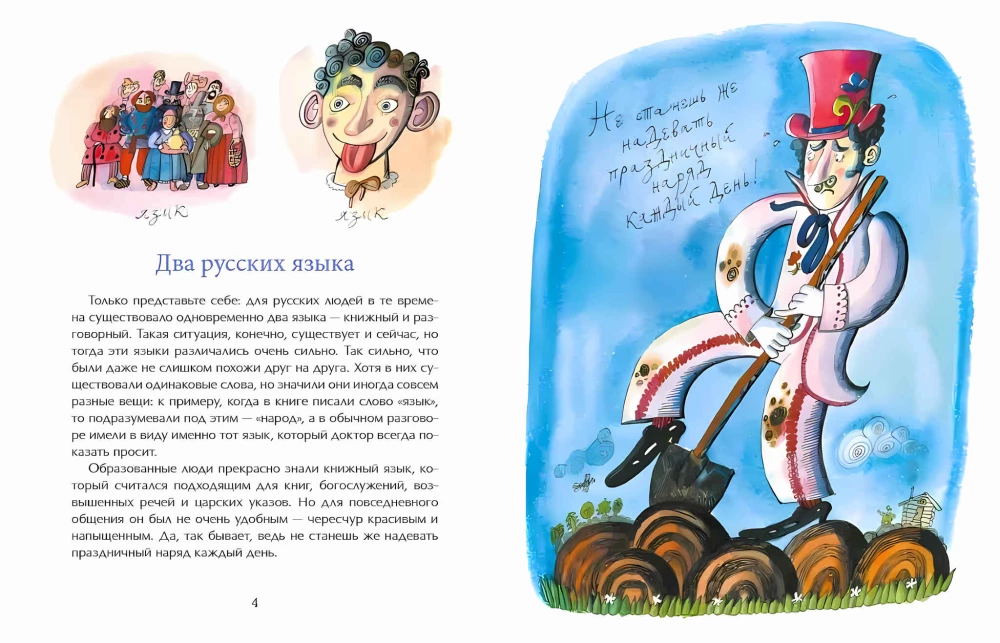 How Pushkin Changed the Russian Language