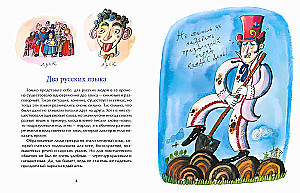How Pushkin Changed the Russian Language