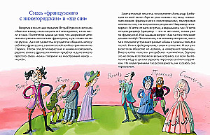 How Pushkin Changed the Russian Language