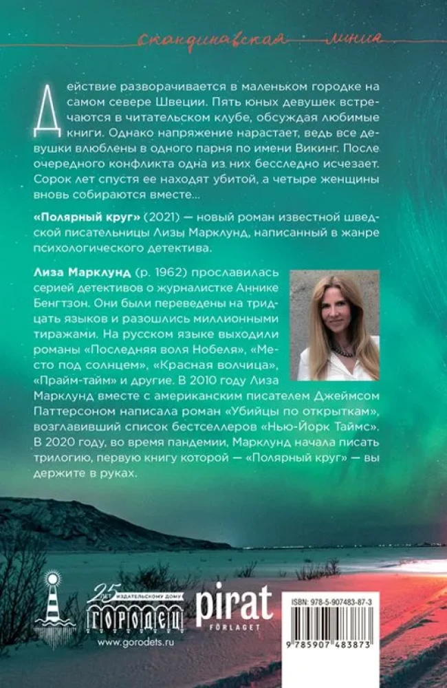 The Polar Circle
