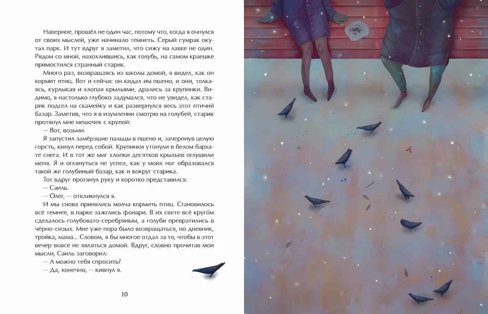 Dove Story