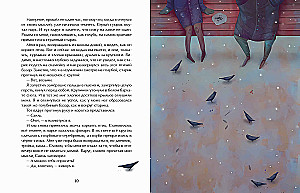 Dove Story