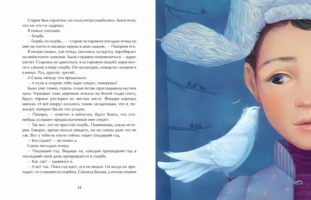 Dove Story