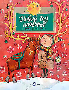 New Year Backwards. And Other Winter Poems