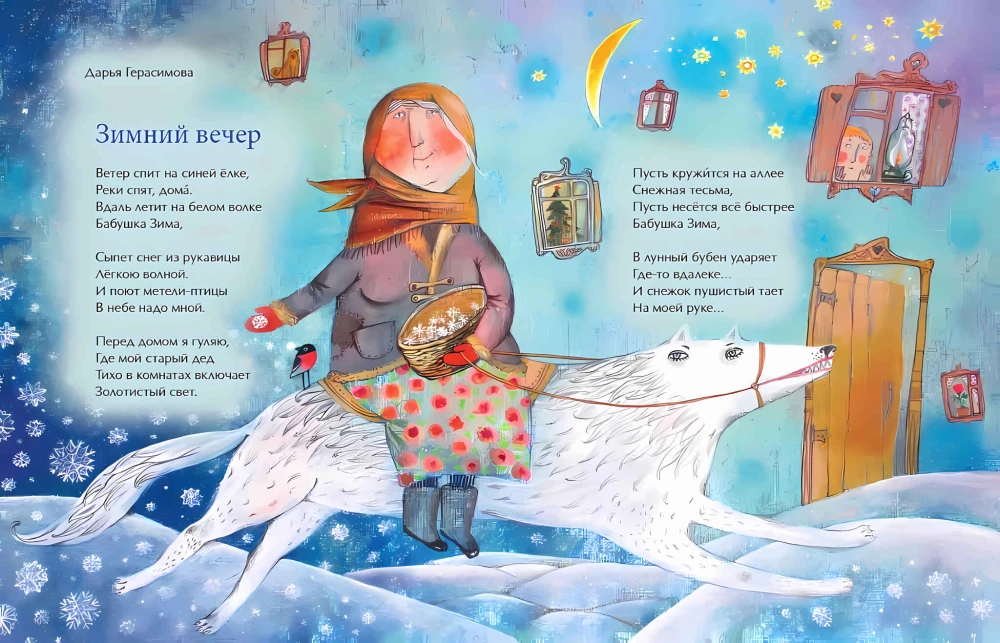 New Year Backwards. And Other Winter Poems