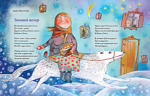 New Year Backwards. And Other Winter Poems