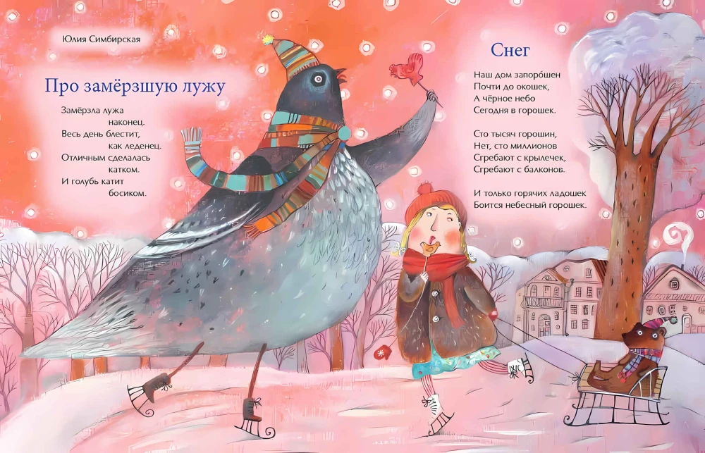 New Year Backwards. And Other Winter Poems