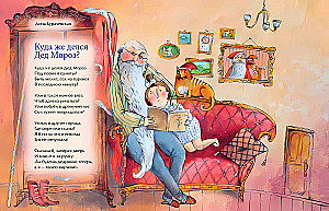 New Year Backwards. And Other Winter Poems