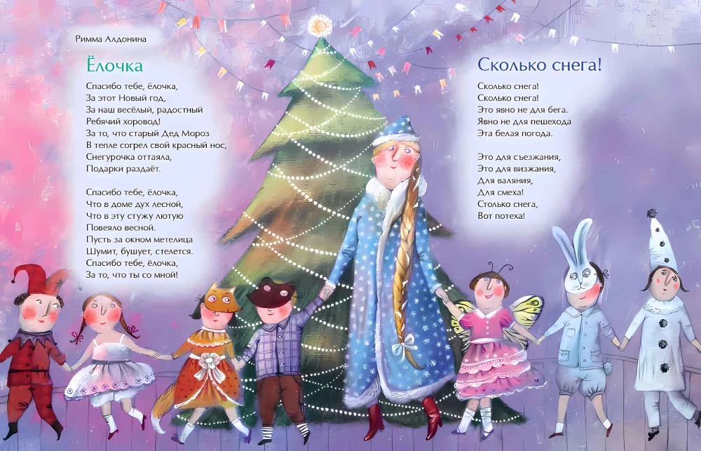 New Year Backwards. And Other Winter Poems