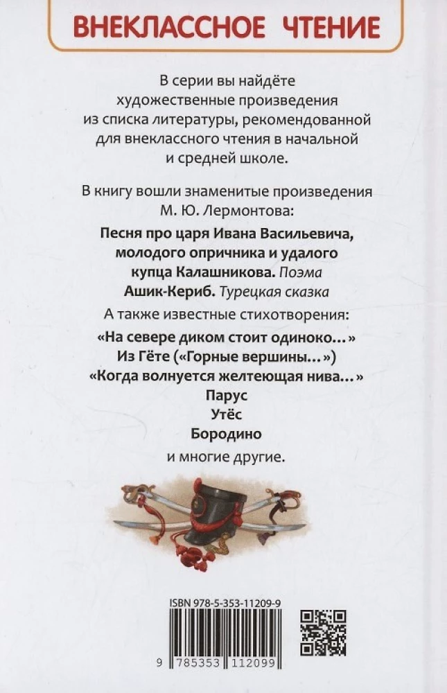 Poems for Children