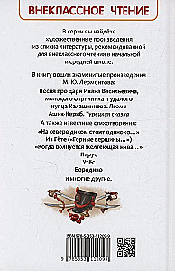 Poems for Children