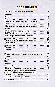 Poems for Children