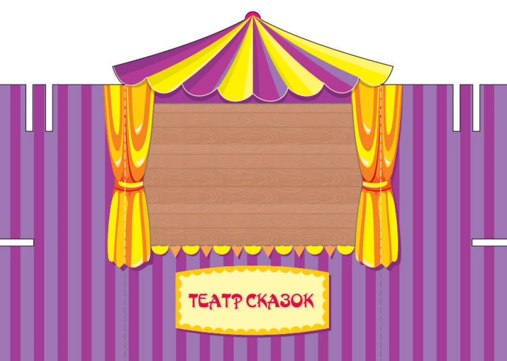 The Theater of Tales