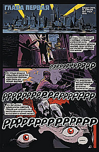 Black Beetle. No Way Out