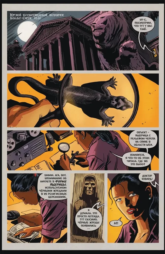 Black Beetle. No Way Out