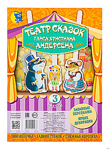 The Theater of Tales