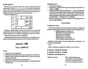 Elementarių matematikos gebėjimų formavimas 5-6 metų ikimokyklinukams. 2-ojo mokymosi metų žaidimų užsiėmimų santraukos