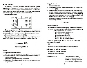 Formation of Elementary Mathematical Concepts in Preschoolers Aged 5-6. Workbook for the 2nd Year of Training