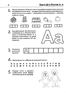 Literacy Training: Reading Words and Sentences. A Workbook of Play Exercises for Children Aged 5-6 Years