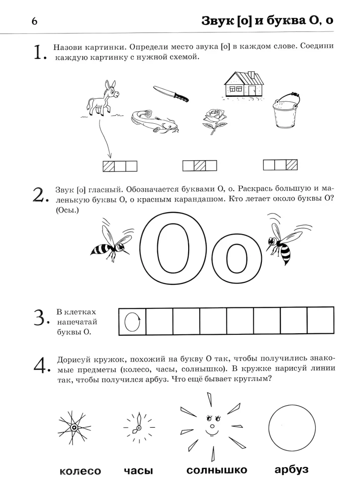 Literacy Training: Reading Words and Sentences. A Workbook of Play Exercises for Children Aged 5-6 Years