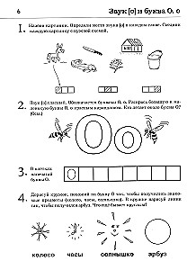 Literacy Training: Reading Words and Sentences. A Workbook of Play Exercises for Children Aged 5-6 Years