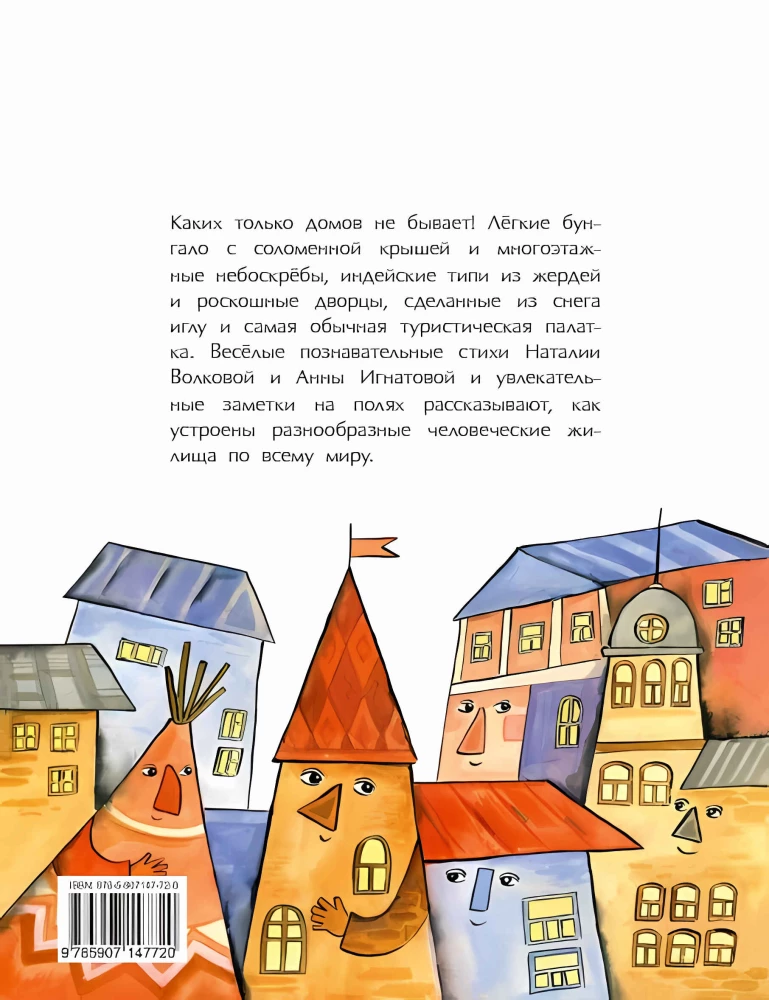 Vai jums ir pazīstams šis nams?