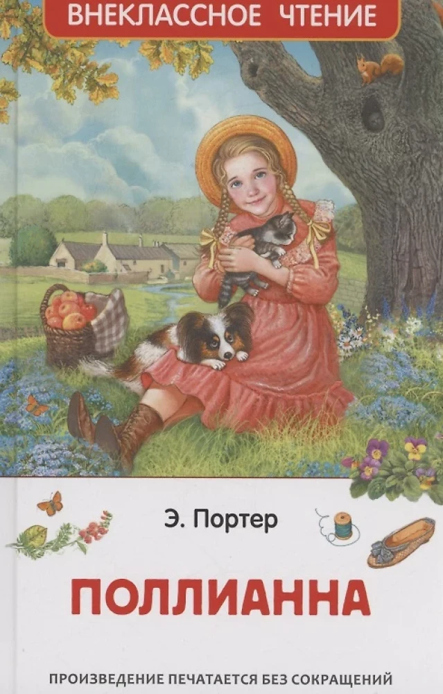 Pollyanna