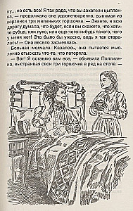 Pollyanna