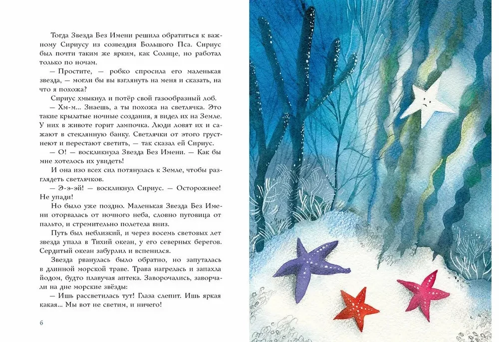 Calan, the Star and the Greedy Cook Kalosha