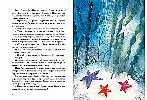 Calan, the Star and the Greedy Cook Kalosha