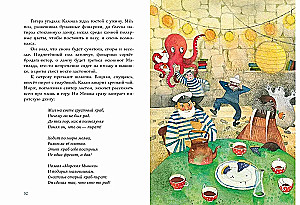 Calan, the Star and the Greedy Cook Kalosha