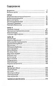 Assa. The Book of Changes