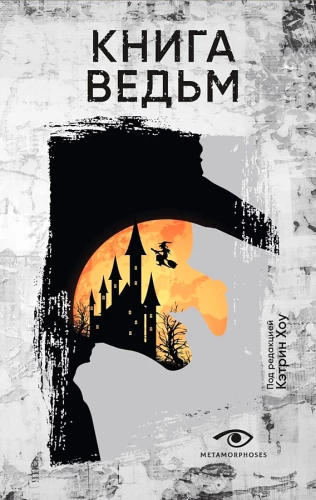 The Book of Witches