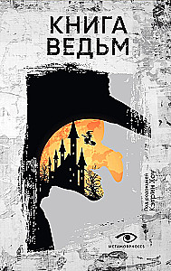 The Book of Witches