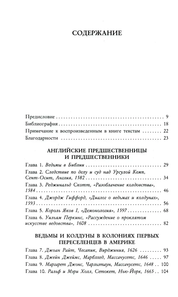 The Book of Witches