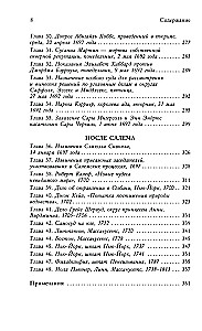 The Book of Witches