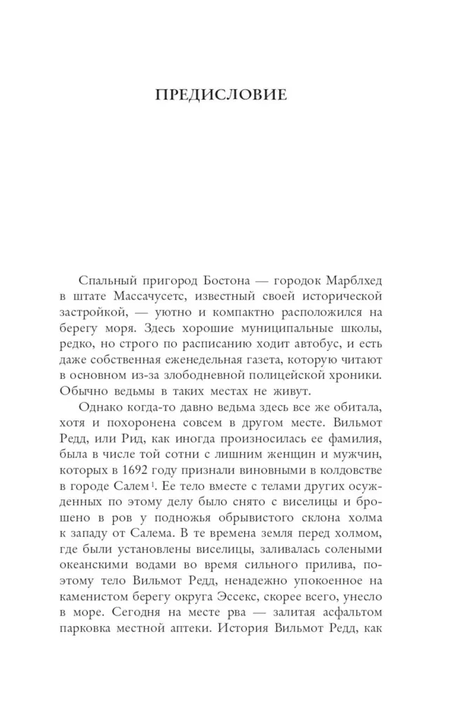 Книга ведьм