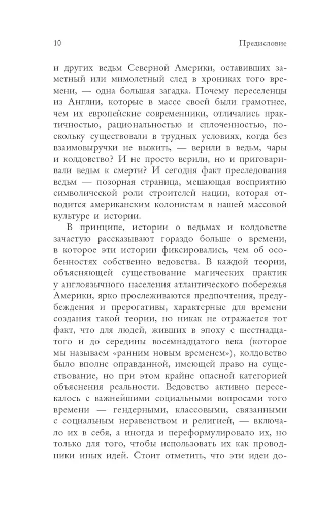 The Book of Witches