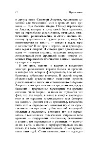 Книга ведьм