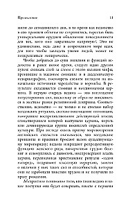 Книга ведьм