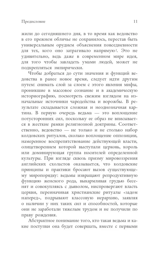 The Book of Witches