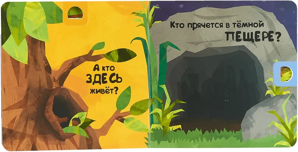 Atspėk, kas... urve?