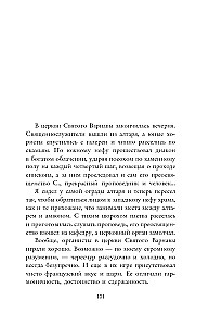 Король в желтом