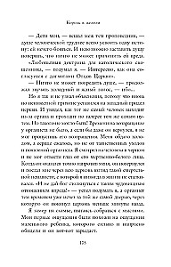 Король в желтом