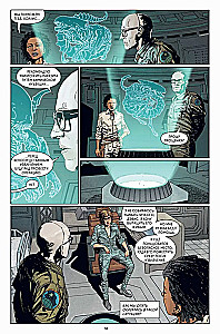 Aliens. Resistance (Part 2)