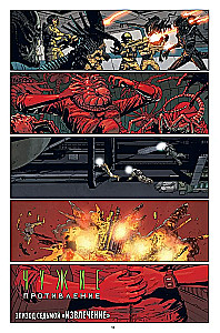 Aliens. Resistance (Part 2)