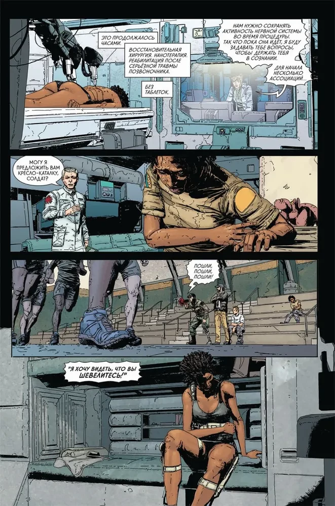 Aliens. Resistance (Part 1)